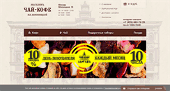 Desktop Screenshot of chai-cofe.com